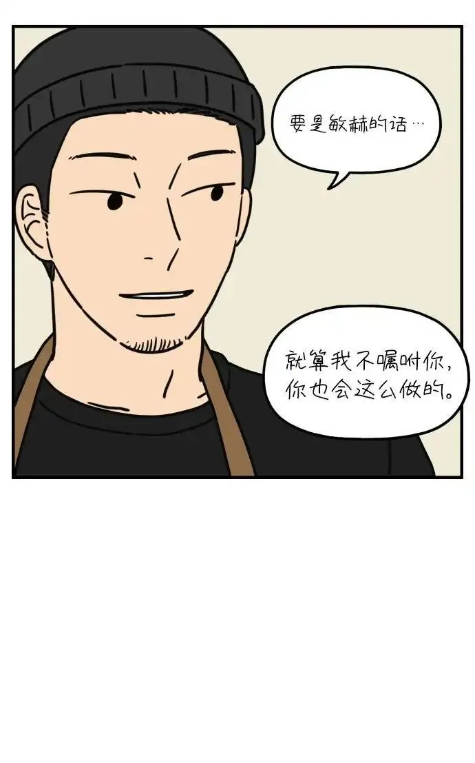 29岁的我们该怎么面对人生漫画,[第92话] 相遇的广场36图