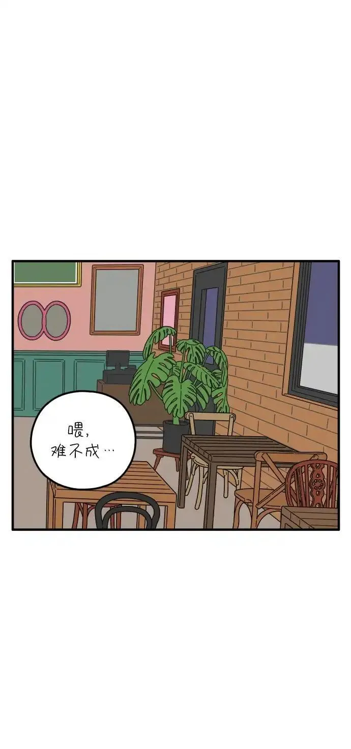 29岁的我们该怎么面对人生漫画,[第92话] 相遇的广场21图