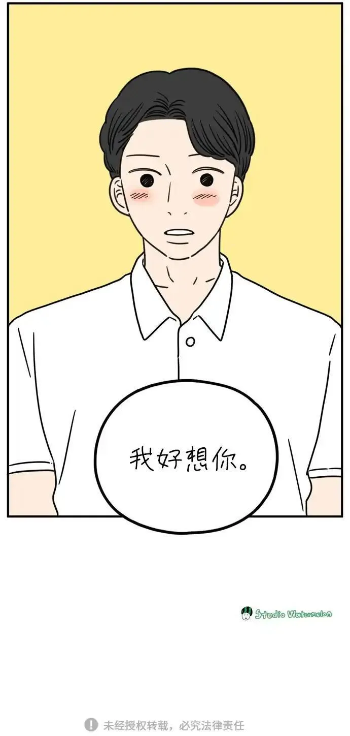 29岁的我们漫画,[第93话] 今天是友利之日55图