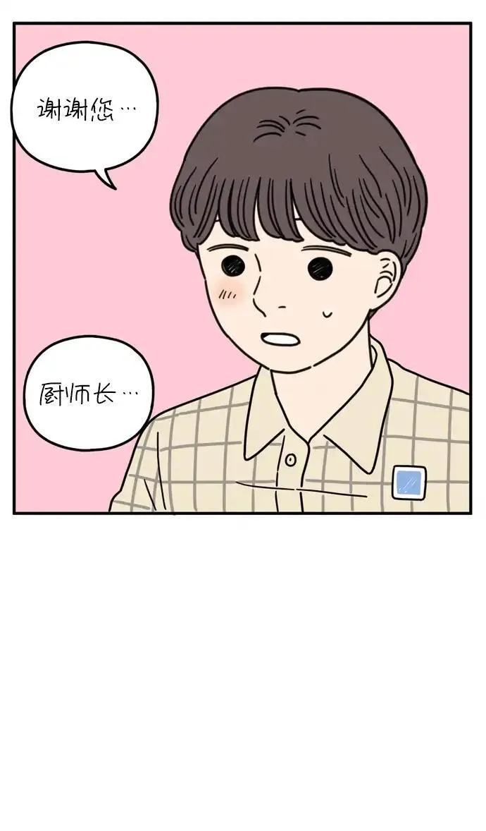 29岁的我们漫画,[第93话] 今天是友利之日9图