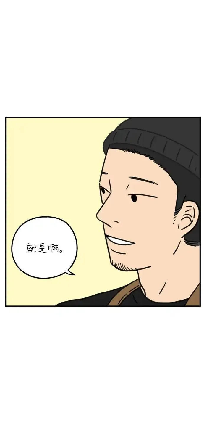 29岁的我们漫画,[第93话] 今天是友利之日34图