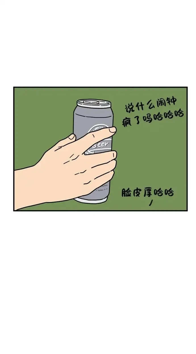 29岁的我们漫画,[第93话] 今天是友利之日31图