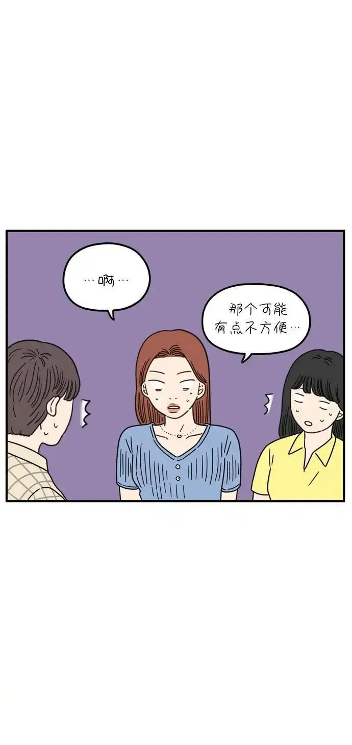 29岁的我们漫画,[第94话] 今天的他7图