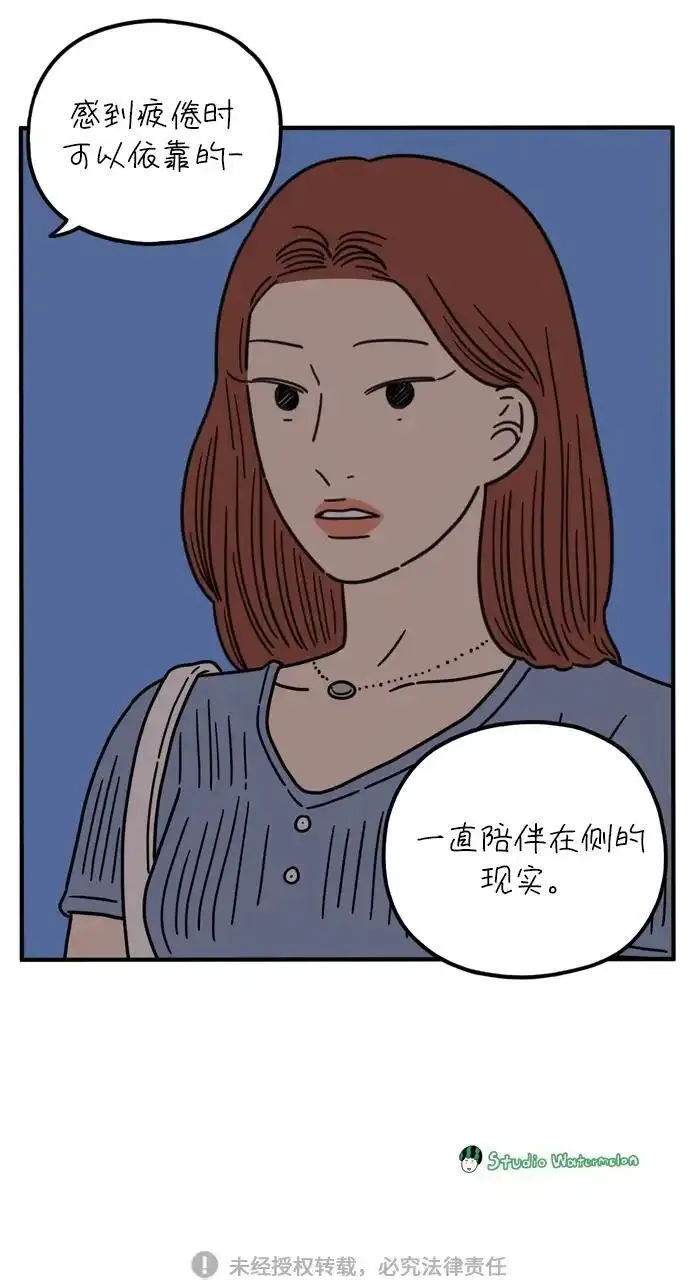 29岁的我们漫画,[第94话] 今天的他61图