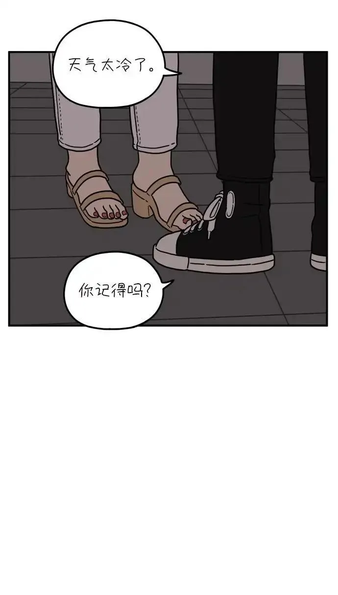 29岁的我们漫画,[第94话] 今天的他37图