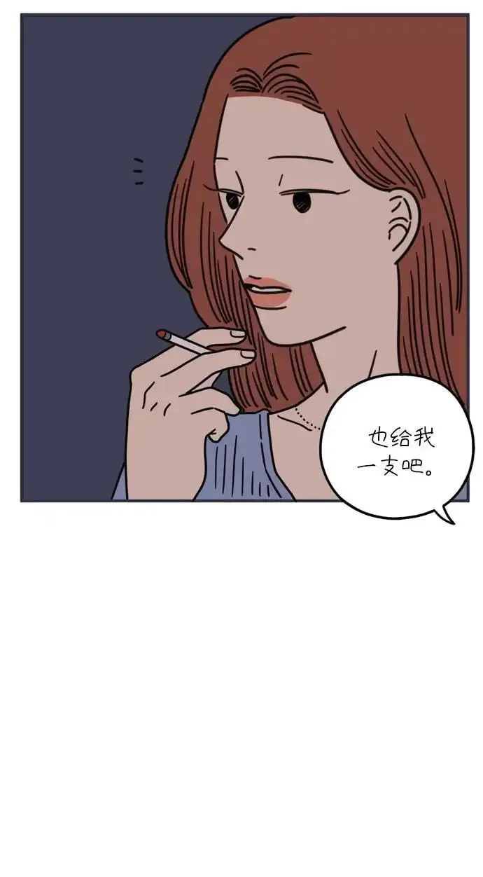 29岁的我们漫画,[第94话] 今天的他27图