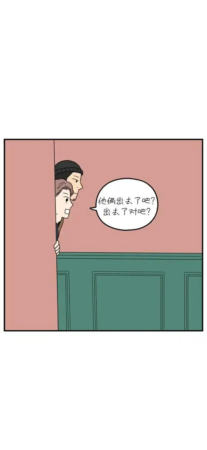 29岁的我们漫画,[第94话] 今天的他19图