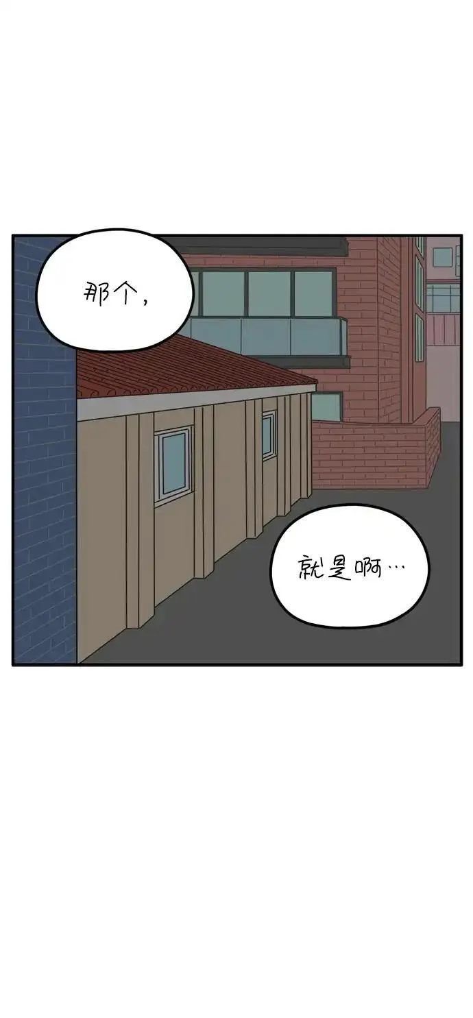 29岁的我们漫画,[第94话] 今天的他49图