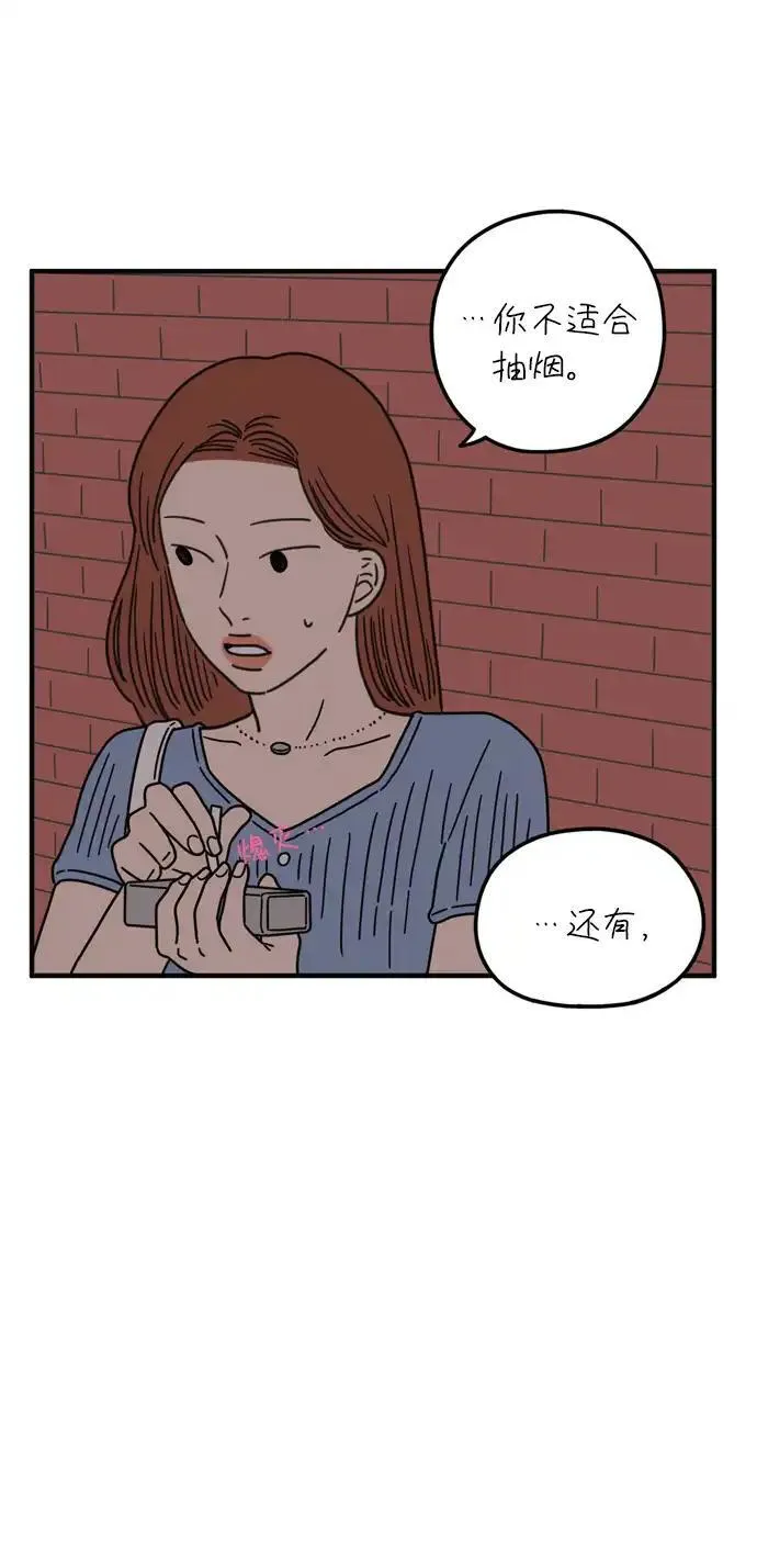 29岁的我们漫画,[第94话] 今天的他29图