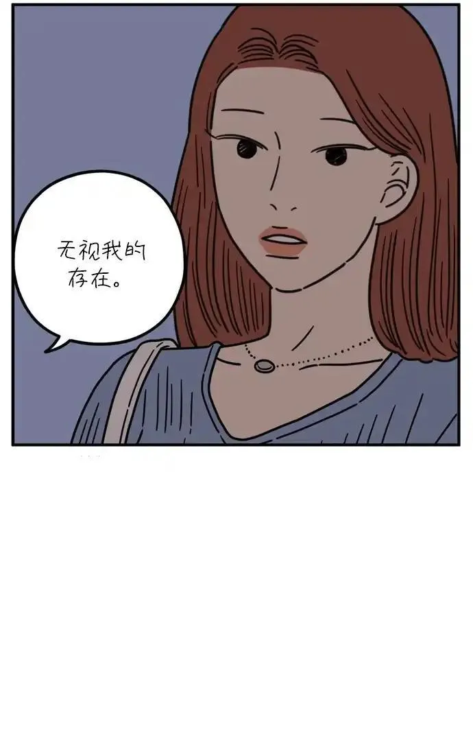 29岁的我们漫画,[第95话] 喜欢10图