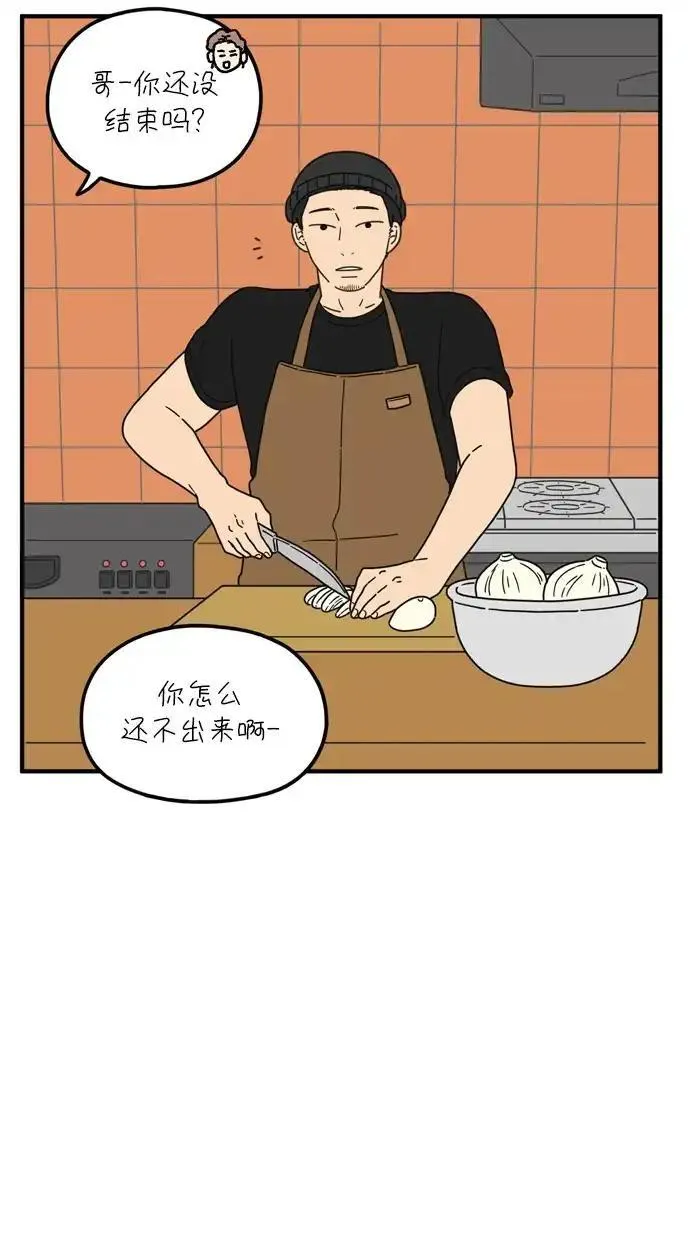 29岁的我们漫画,[第95话] 喜欢57图