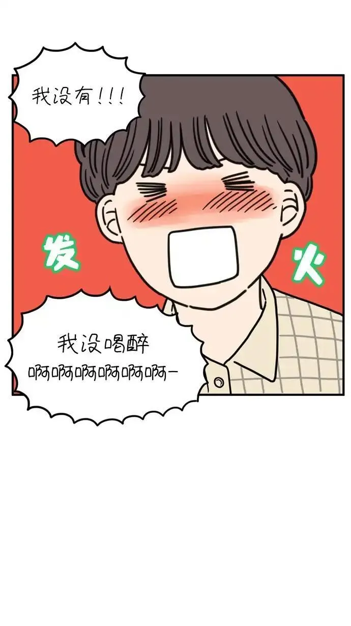 29岁的我们漫画,[第95话] 喜欢54图