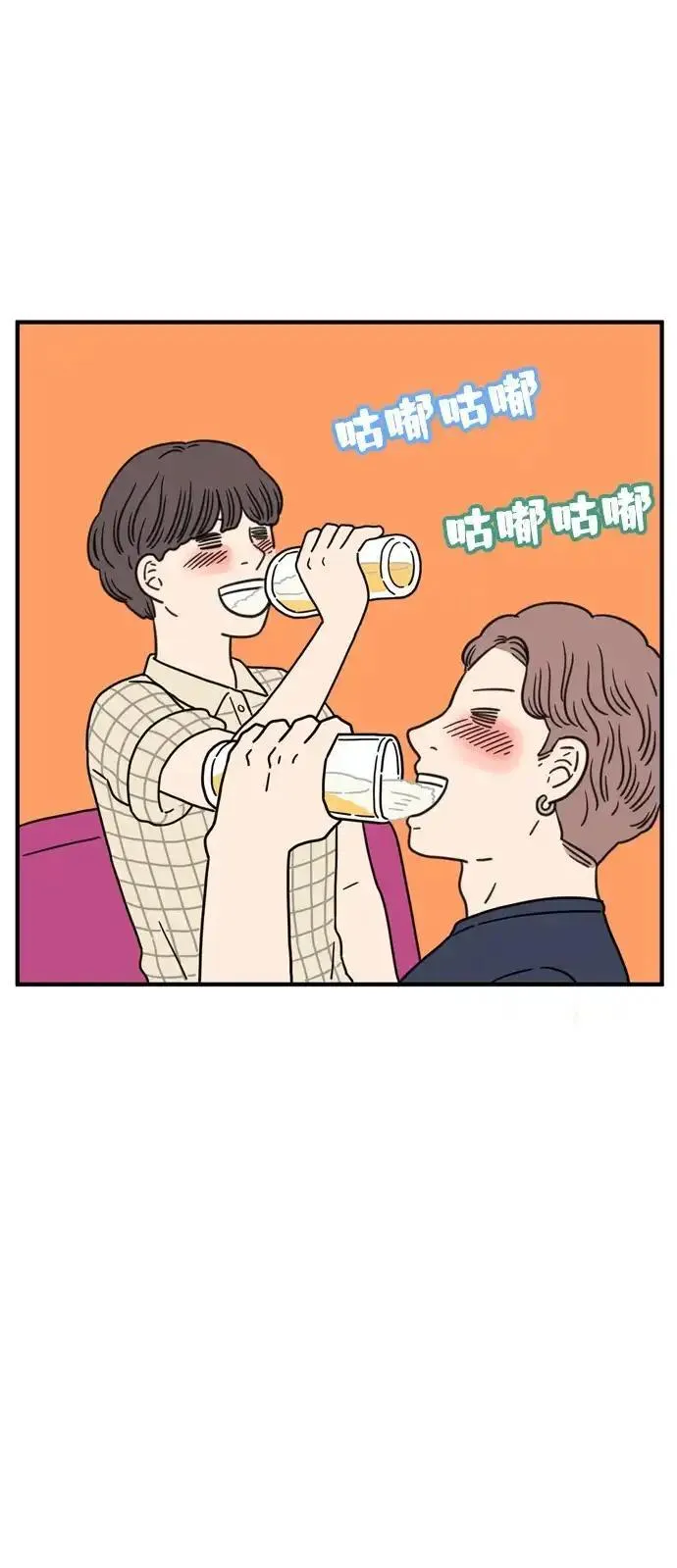 29岁的我们漫画,[第95话] 喜欢51图