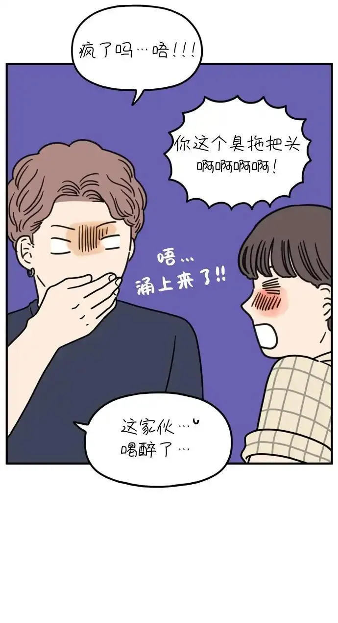 29岁的我们漫画,[第95话] 喜欢55图