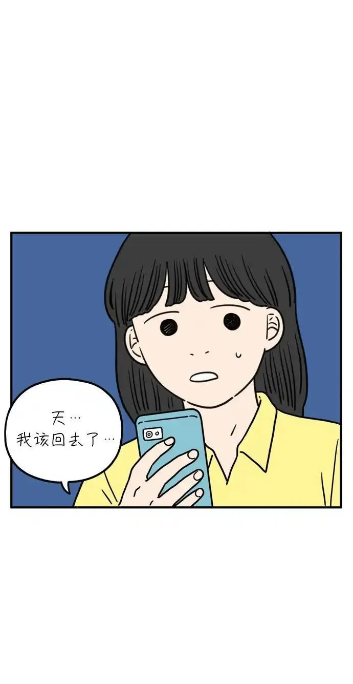 29岁的我们漫画,[第95话] 喜欢47图