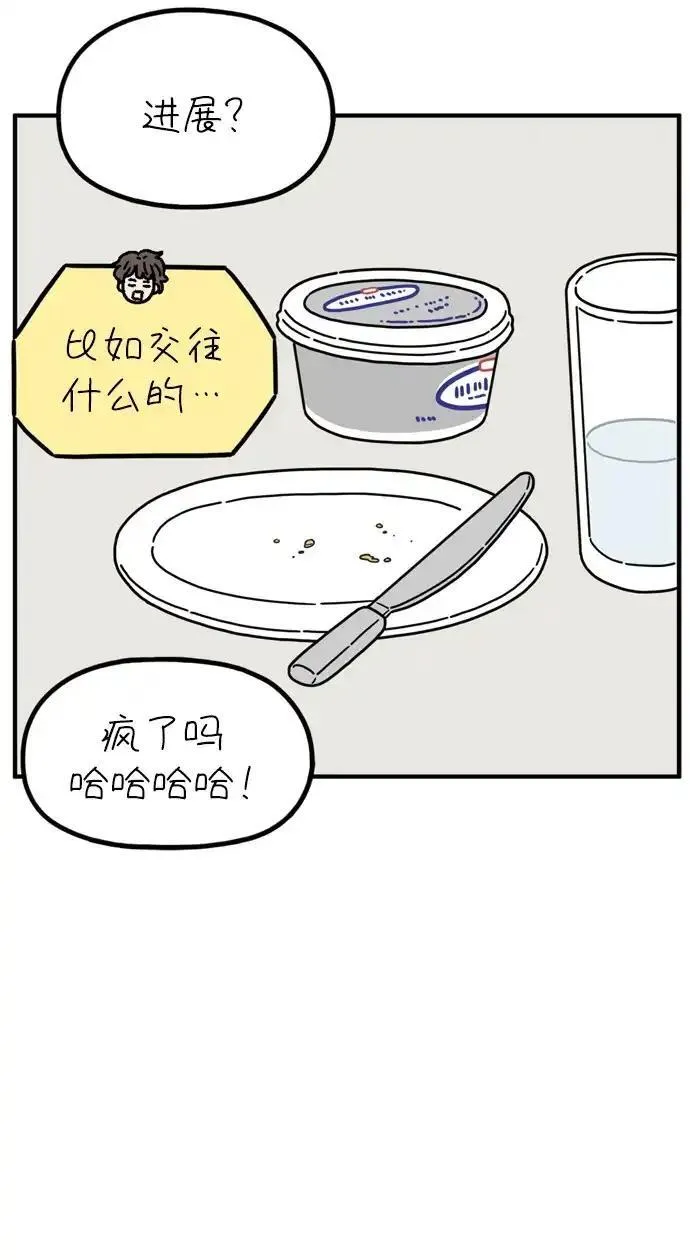 29岁的我们漫画,[第95话] 喜欢20图