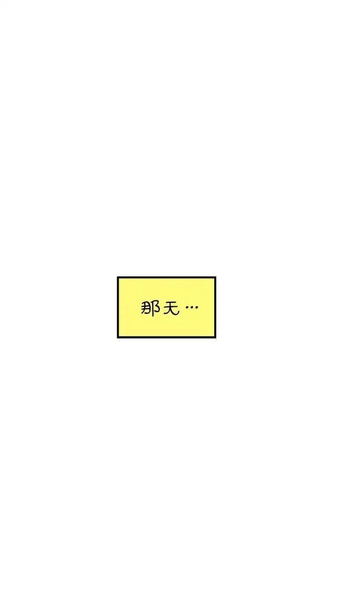 29岁的我们漫画,[第95话] 喜欢36图