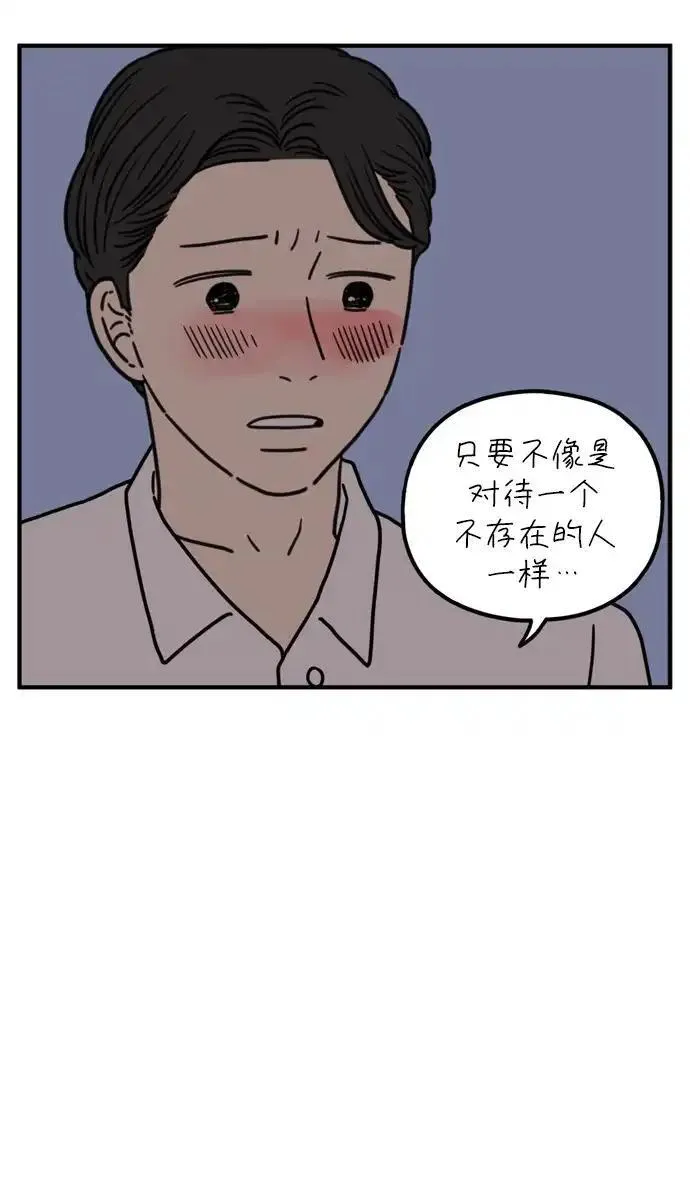 29岁的我们漫画,[第95话] 喜欢9图