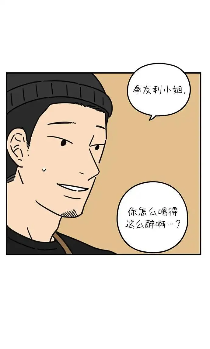 29岁的我们漫画,[第96话] 非常非常5图