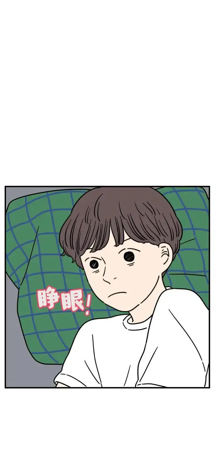 29岁的我们漫画,[第96话] 非常非常72图