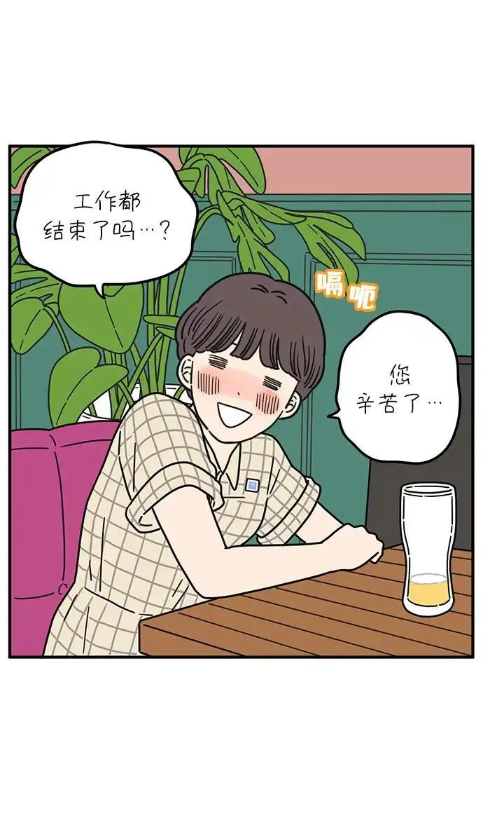 29岁的我们漫画,[第96话] 非常非常3图