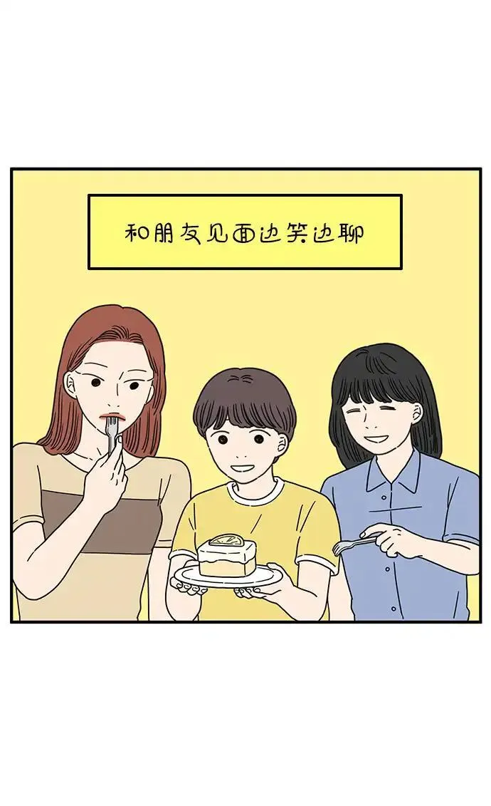 29岁的我们漫画,[第96话] 非常非常41图