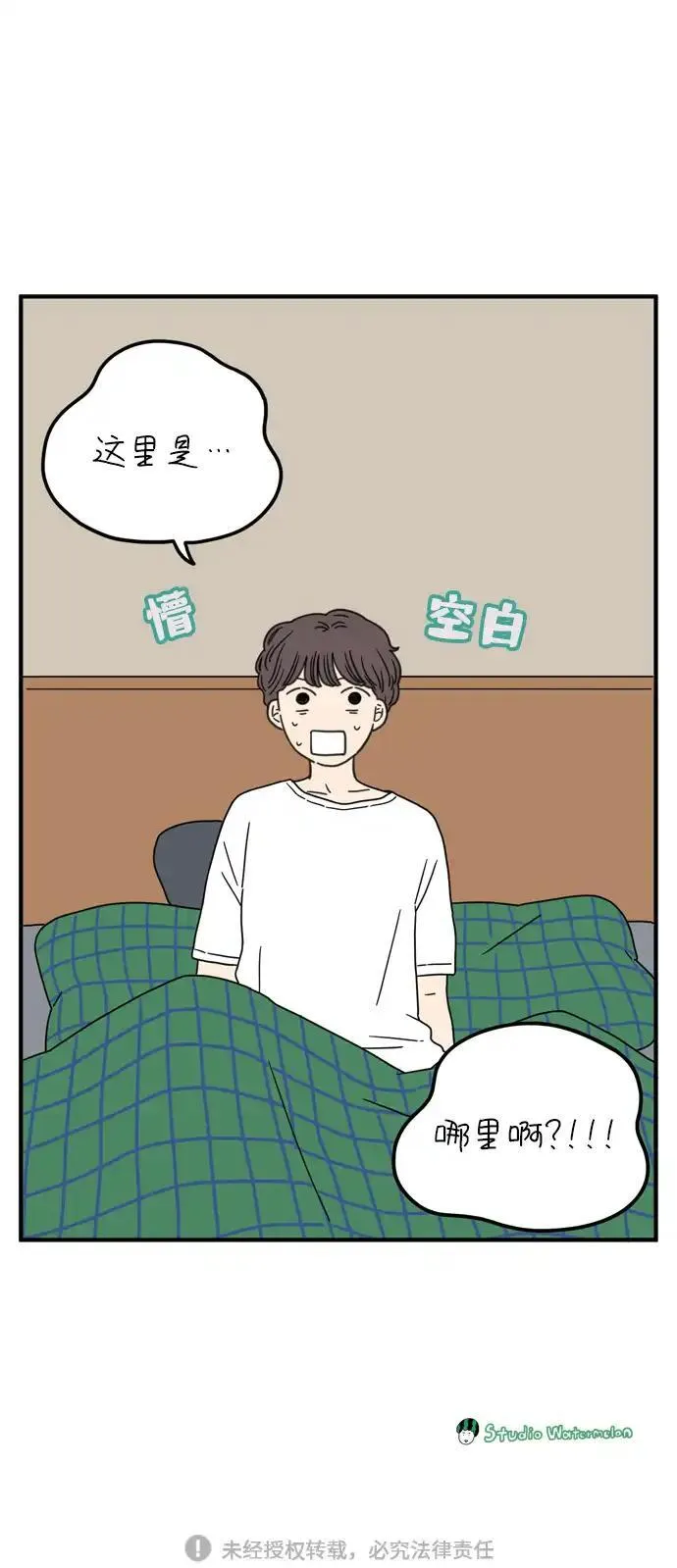 29岁的我们漫画,[第96话] 非常非常76图