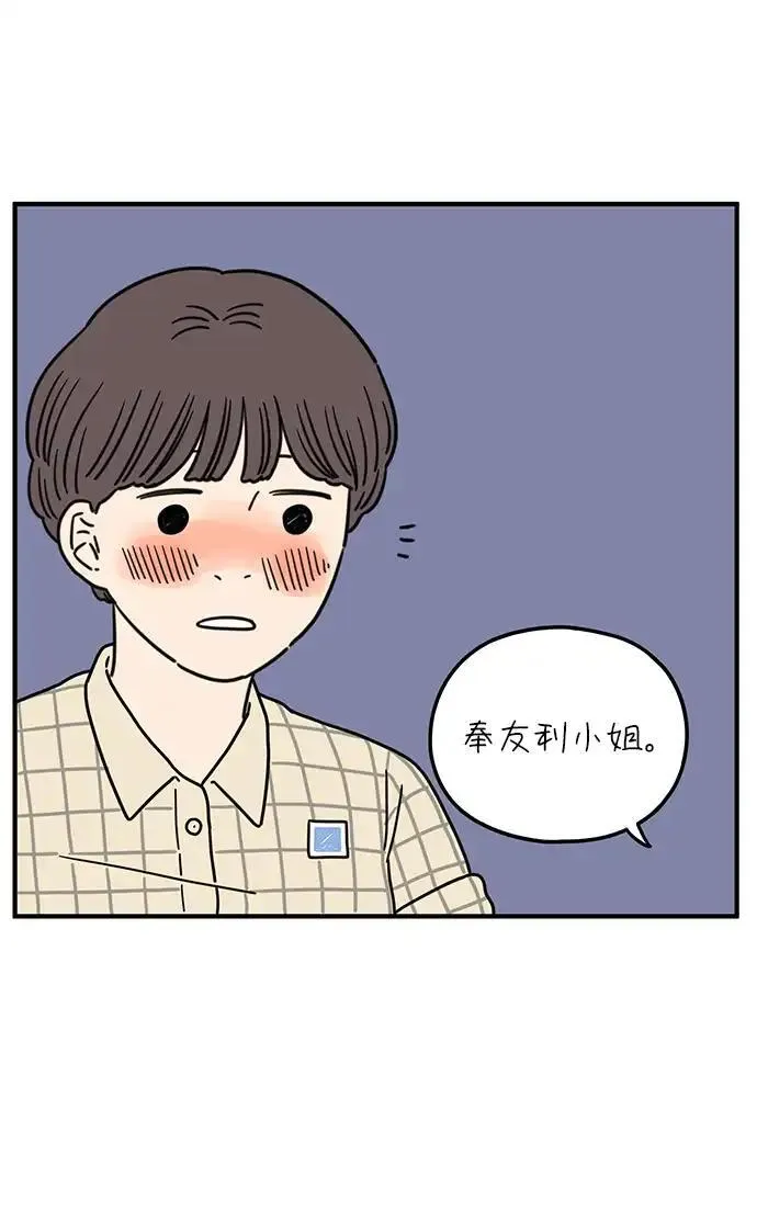 29岁的我们漫画,[第96话] 非常非常25图