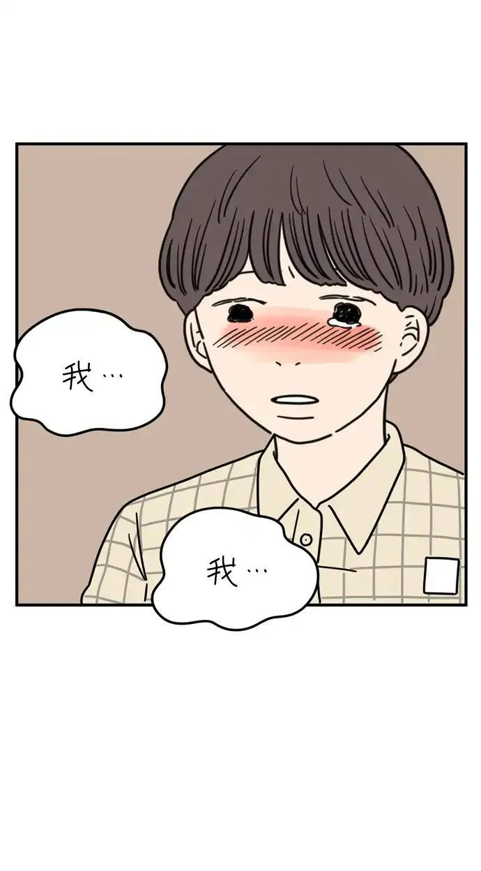 29岁的我们漫画,[第96话] 非常非常62图