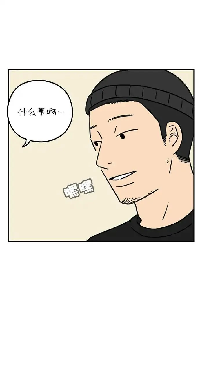 29岁的我们漫画,[第96话] 非常非常29图