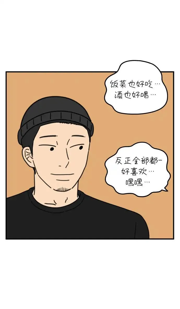 29岁的我们漫画,[第96话] 非常非常19图