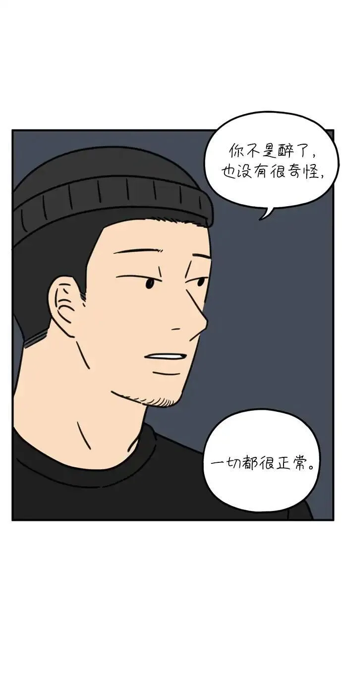 29岁的我们漫画,[第96话] 非常非常57图