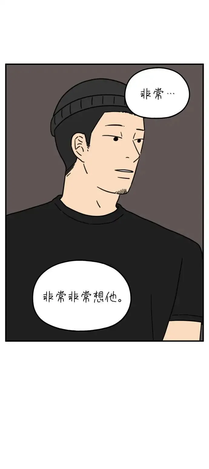 29岁的我们漫画,[第96话] 非常非常67图