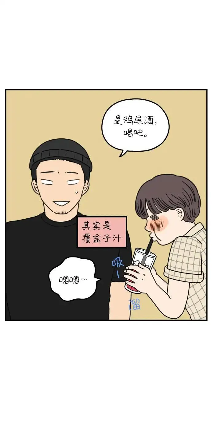 29岁的我们漫画,[第96话] 非常非常14图