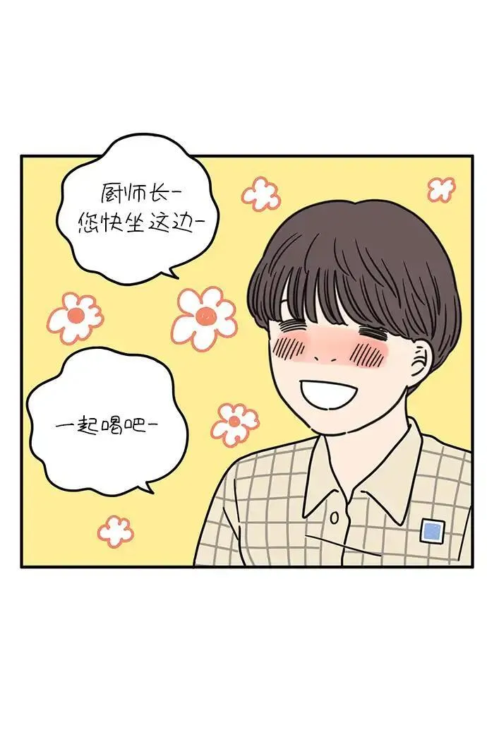 29岁的我们漫画,[第96话] 非常非常4图