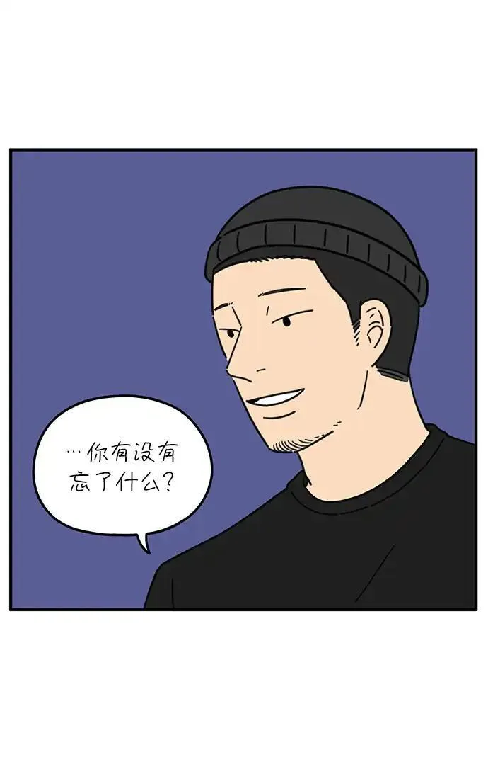 29岁的我们漫画,[第96话] 非常非常26图