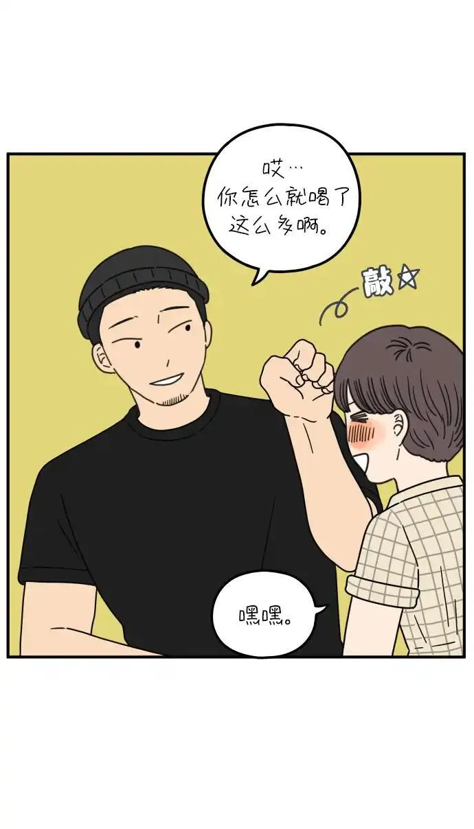 29岁的我们漫画,[第96话] 非常非常17图