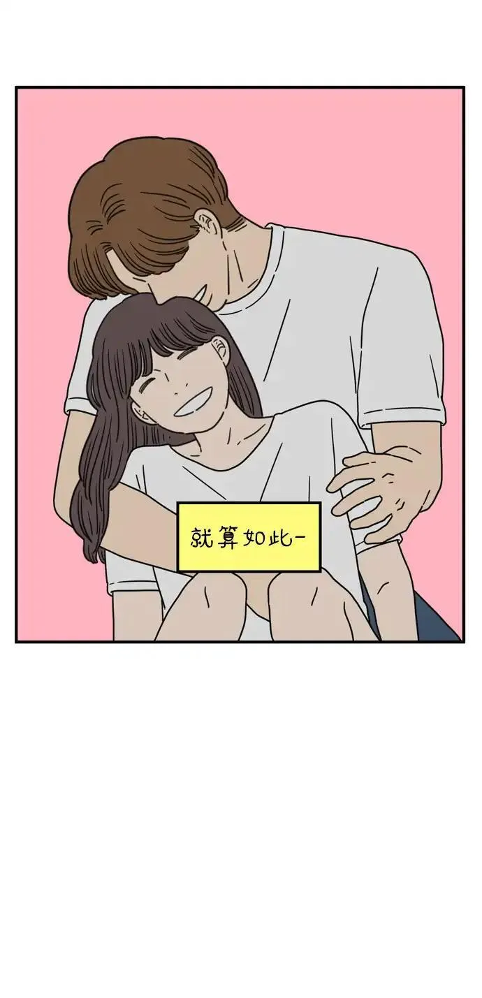 29岁的我们漫画,[第96话] 非常非常65图