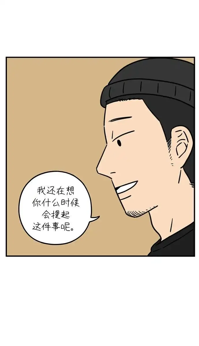 29岁的我们漫画,[第96话] 非常非常38图