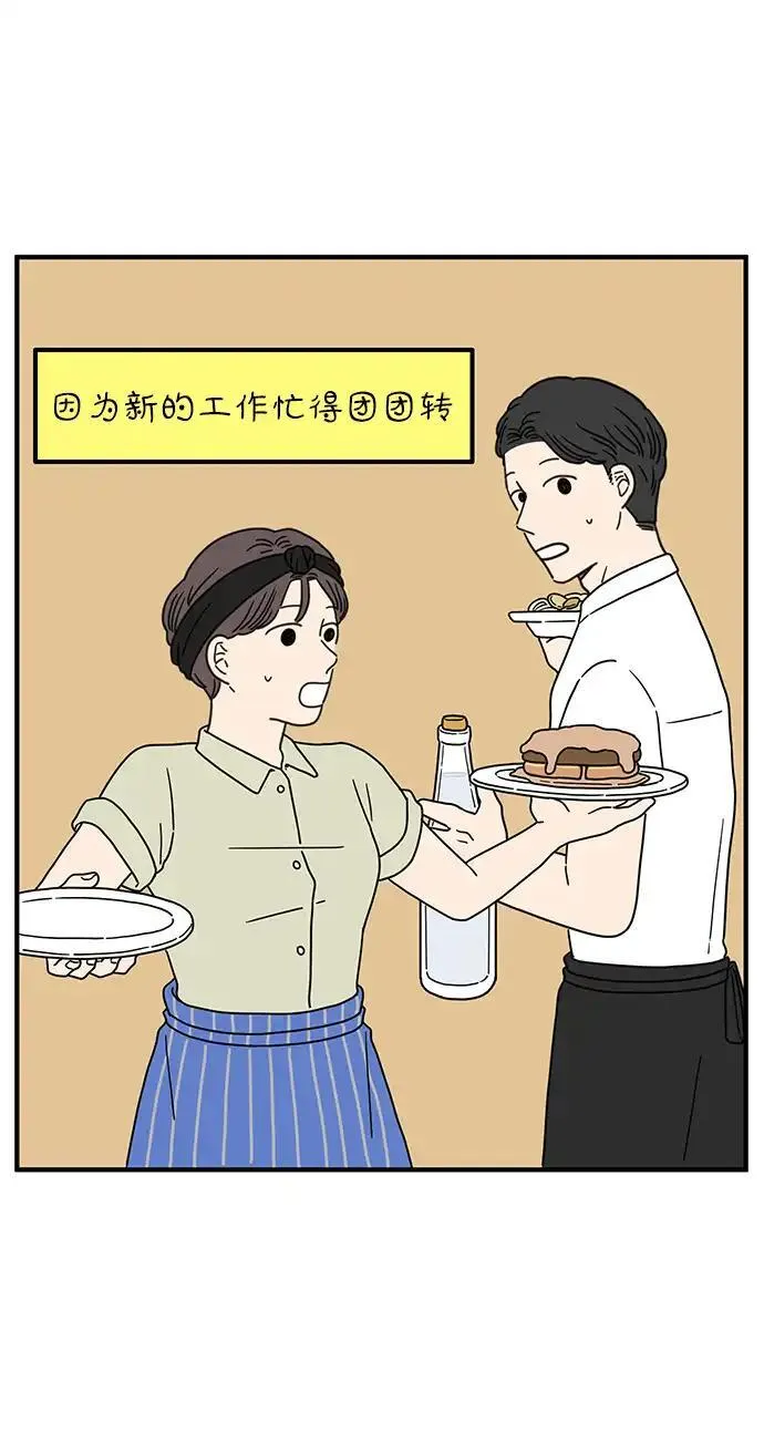 29岁的我们漫画,[第96话] 非常非常42图