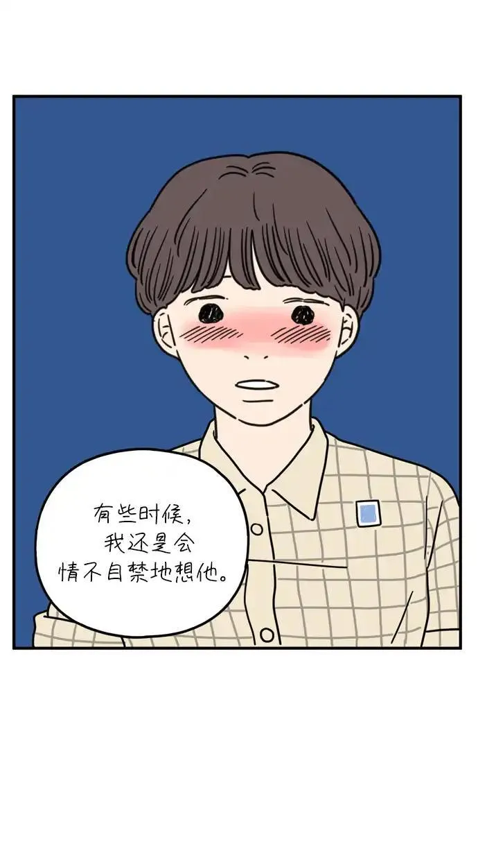 29岁的我们漫画,[第96话] 非常非常66图