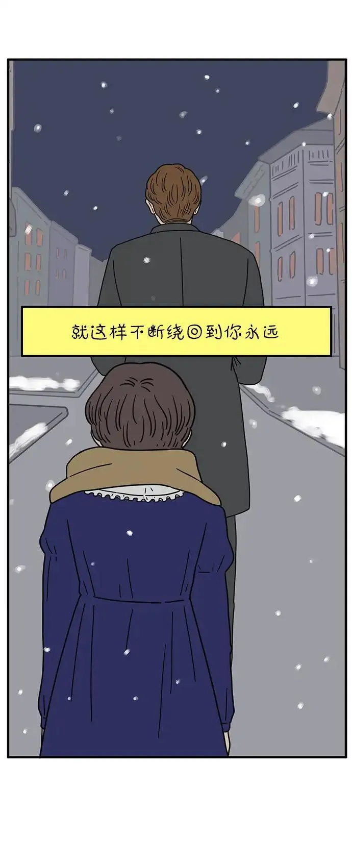 29岁的我们漫画,[第96话] 非常非常49图