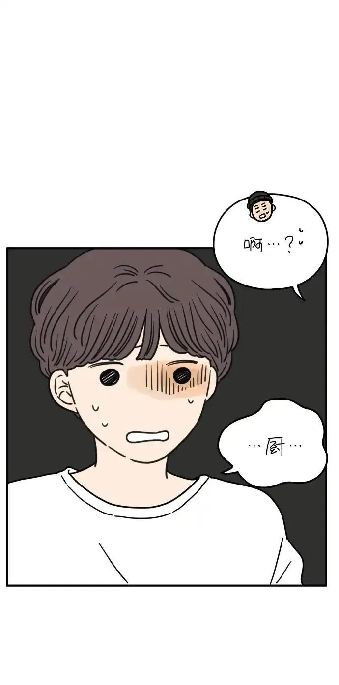 29岁的我们漫画,[第97话] 睡得好吗？35图