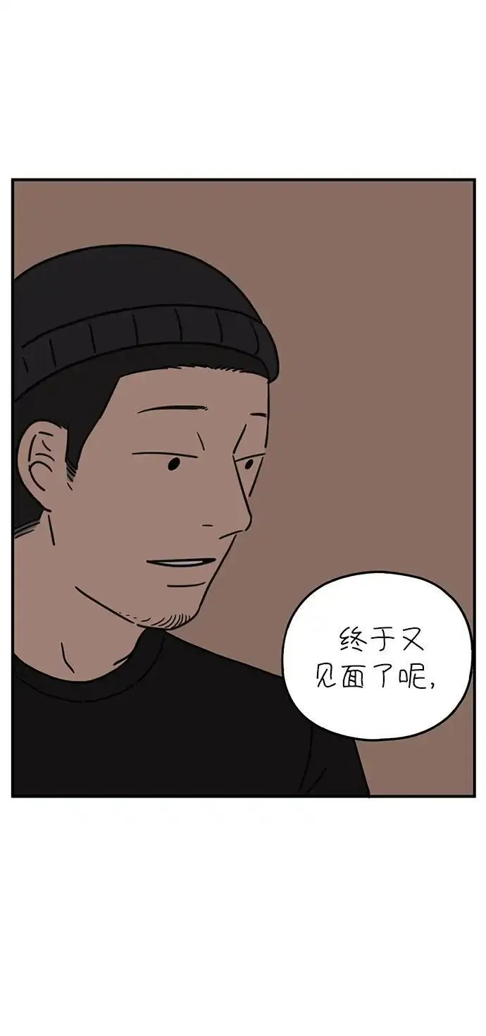 29岁的我们漫画,[第97话] 睡得好吗？69图