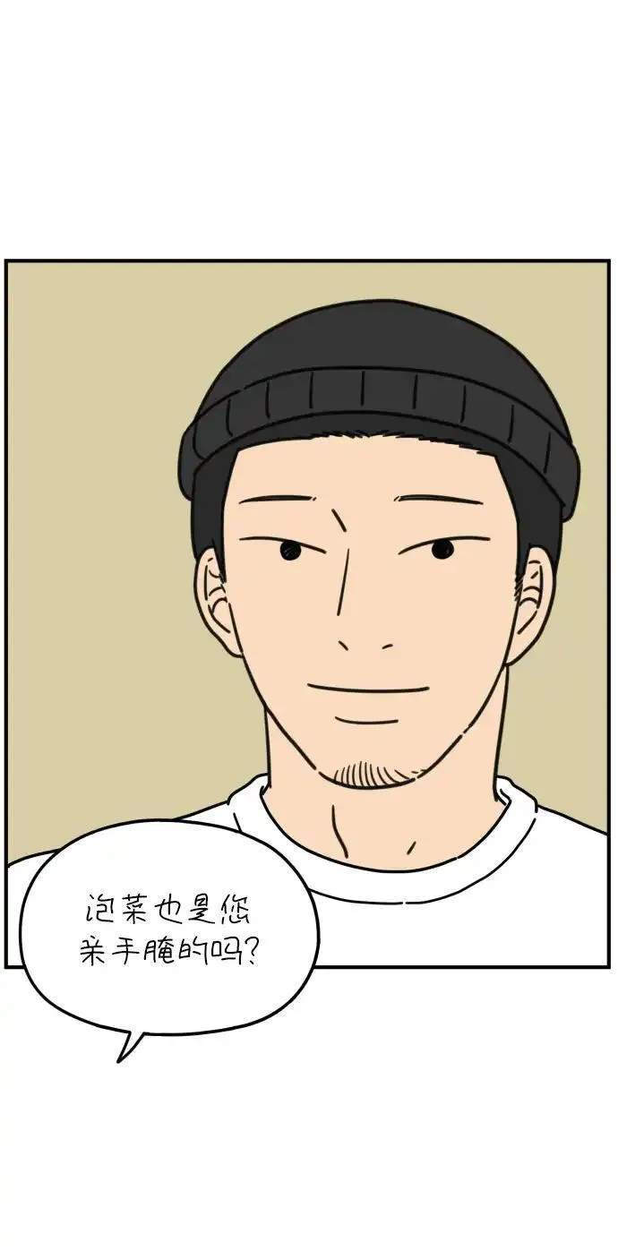 29岁的我们漫画,[第97话] 睡得好吗？60图