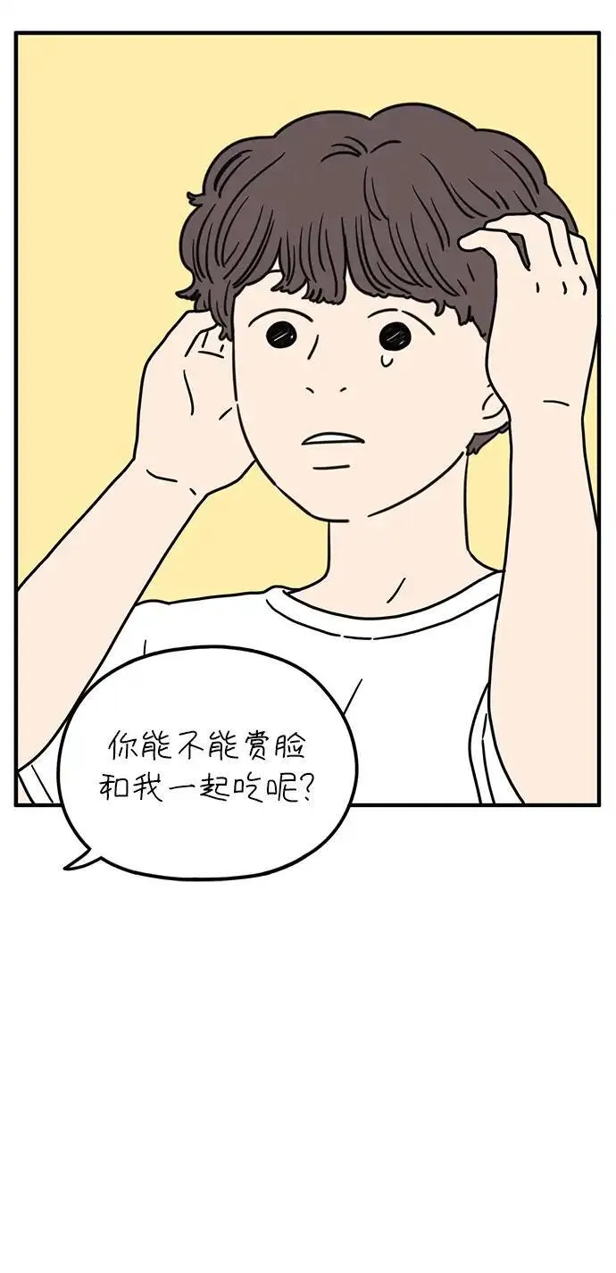 29岁的我们漫画,[第97话] 睡得好吗？52图