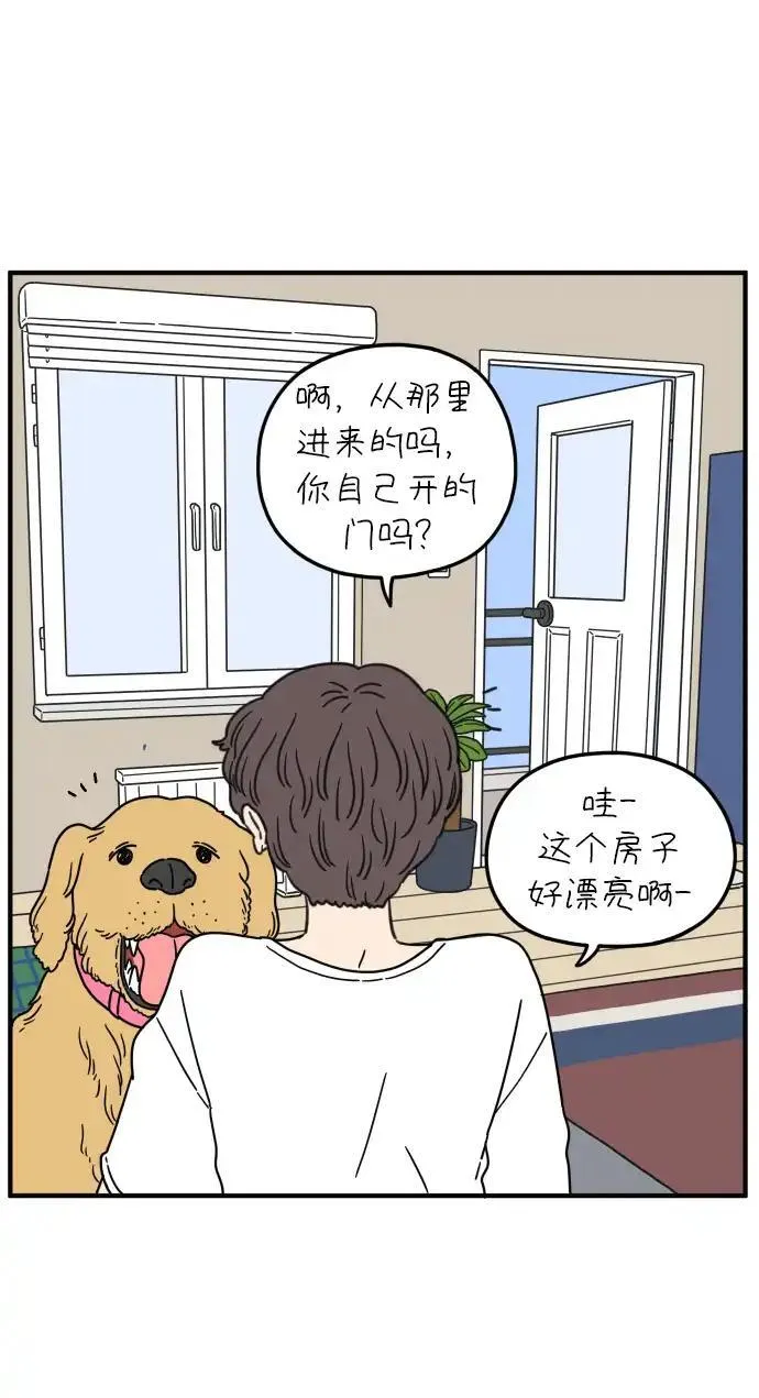 29岁的我们漫画,[第97话] 睡得好吗？25图