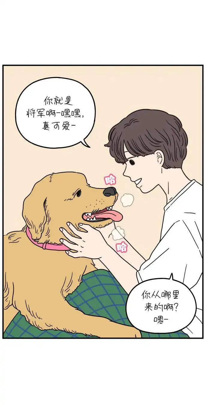 29岁的我们漫画,[第97话] 睡得好吗？24图