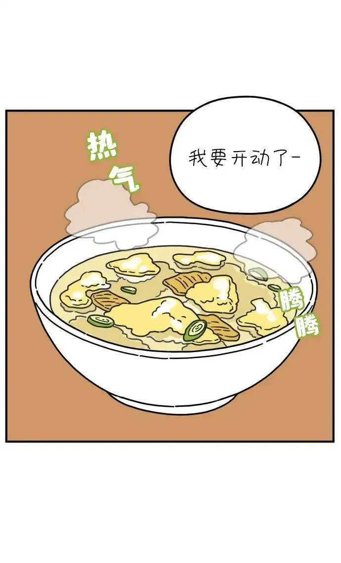 29岁的我们漫画,[第97话] 睡得好吗？54图