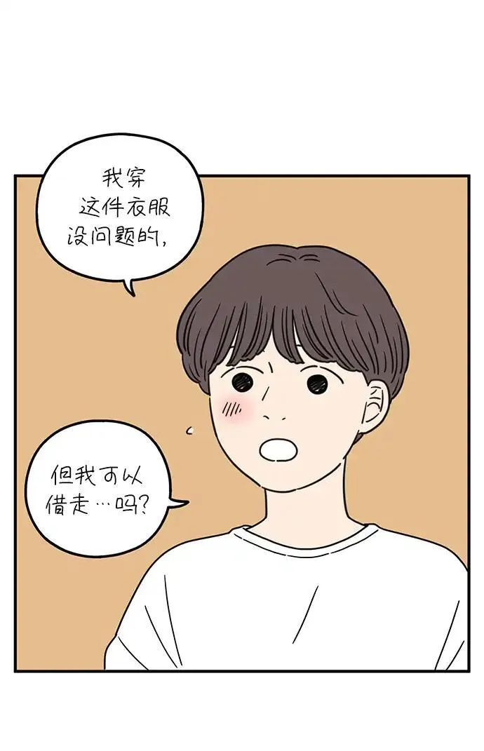 29岁的我们漫画,[第98话] 未曾变过的9图